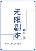 无限副本设计师